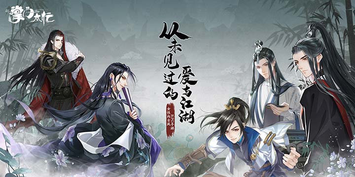 《掌门太忙》2月开测，穿越成臭名昭著的反派掌门怎么逆袭？