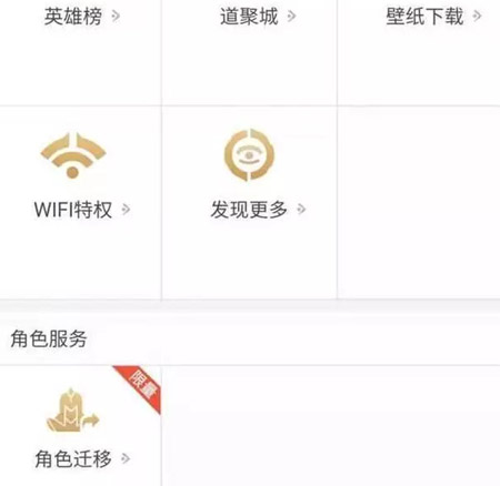 王者荣耀