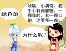 奥奇漫画-希望