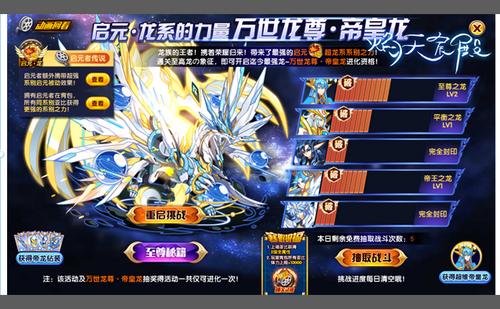 奥拉星万世龙尊帝皇龙怎么打 奥拉星万世龙尊帝皇龙在哪