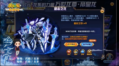 奥拉星万世龙尊帝皇龙怎么打 奥拉星万世龙尊帝皇龙在哪