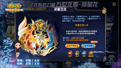 奥拉星万世龙尊帝皇龙怎么打 奥拉星万世龙尊帝皇龙在哪