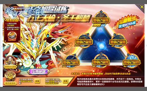 奥拉星万王天谕圣王麒麟怎么打 奥拉星万王天谕圣王麒麟在哪