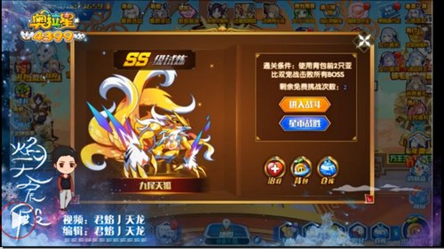 奥拉星万王天谕圣王麒麟怎么打 奥拉星万王天谕圣王麒麟在哪