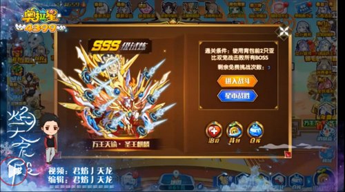 奥拉星万王天谕圣王麒麟怎么打 奥拉星万王天谕圣王麒麟在哪