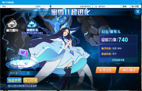 赛尔号幻尘·蜜雪儿在哪 怎么抓