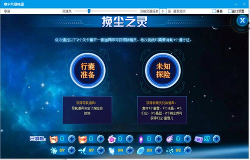 赛尔号幻尘·蜜雪儿在哪 怎么抓