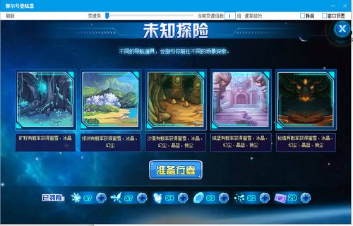 赛尔号幻尘·蜜雪儿在哪 怎么抓