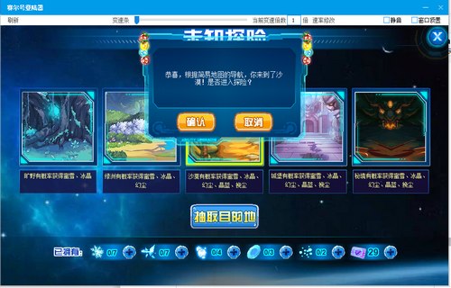 赛尔号幻尘·蜜雪儿在哪 怎么抓