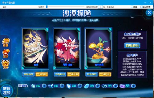 赛尔号幻尘·蜜雪儿在哪 怎么抓