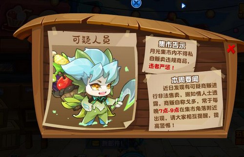 赛尔号戈多在哪 怎么抓