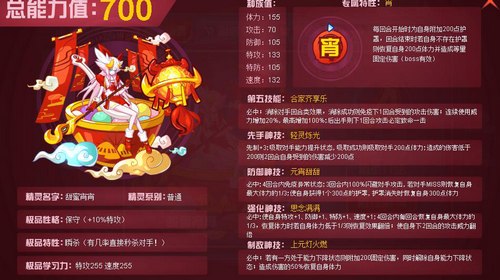 赛尔号甜蜜宵宵在哪 怎么抓