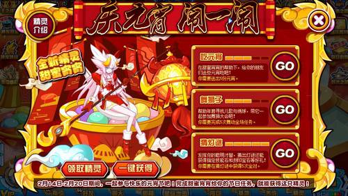 赛尔号甜蜜宵宵在哪 怎么抓