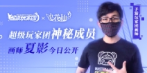 《小花仙》手游2月20日开启计费删档测试!超玩团新动态