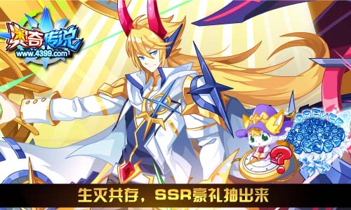 奥奇传说02.21更新  毁灭天启光龙觉醒