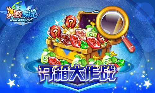 奥奇传说02.21更新  毁灭天启光龙觉醒