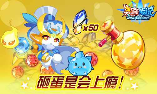 奥奇传说02.21更新  毁灭天启光龙觉醒