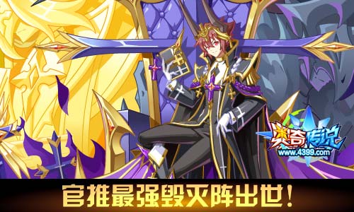 奥奇传说02.21更新  毁灭天启光龙觉醒