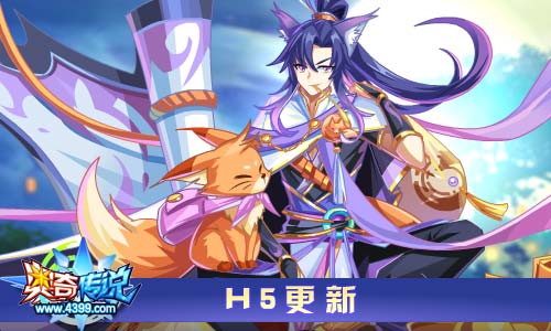 奥奇传说02.21更新  毁灭天启光龙觉醒