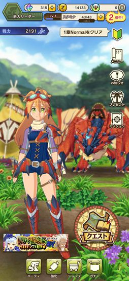 怪物猎人riders