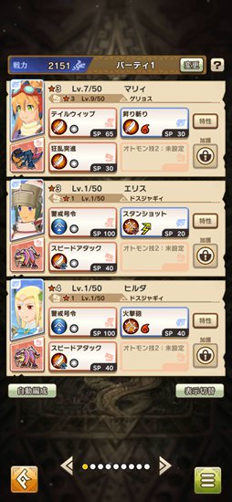 怪物猎人riders