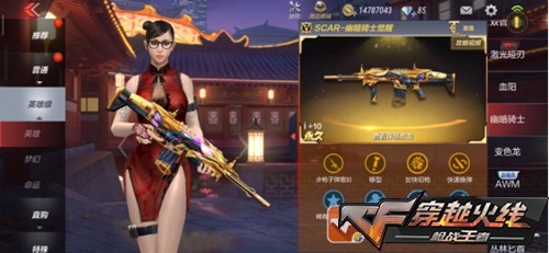 CF手游英雄武器层出不穷，三大版本的这些神器你入手了哪些