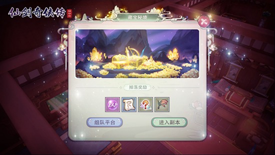 仙剑奇侠传移动版