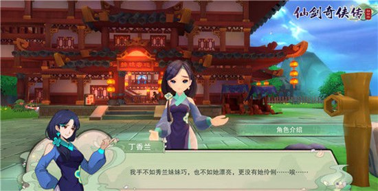 仙剑奇侠传移动版