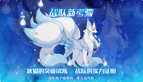 奥拉星手游2月21日版本公告 神宠狂炎伊撒来袭