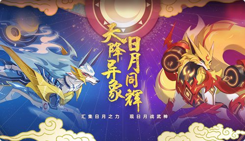 奥拉星手游2月21日版本公告 神宠狂炎伊撒来袭