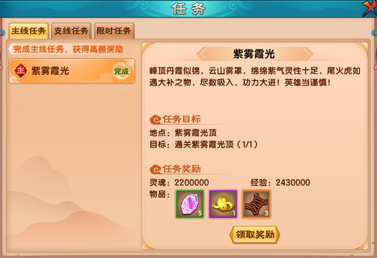 上古天帝篇V14.0版本更新公告