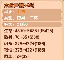 上古天帝篇V14.0版本更新公告