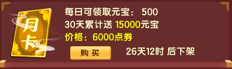 上古天帝篇V14.0版本更新公告