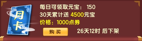 上古天帝篇V14.0版本更新公告