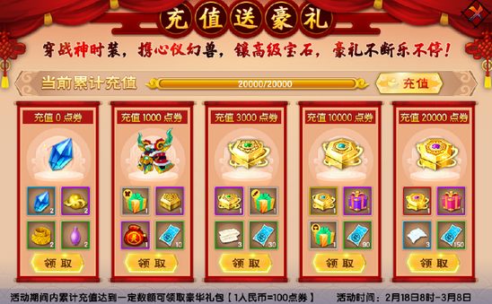 上古天帝篇V14.0版本更新公告