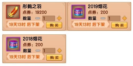 上古天帝篇V14.0版本更新公告