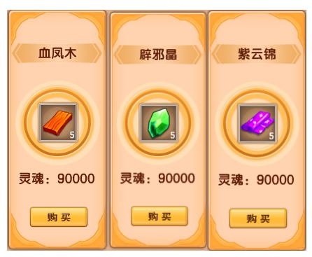 上古天帝篇V14.0版本更新公告
