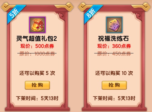 上古天帝篇V14.0版本更新公告