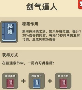 我功夫特牛组合技能