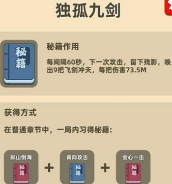 我功夫特牛组合技能