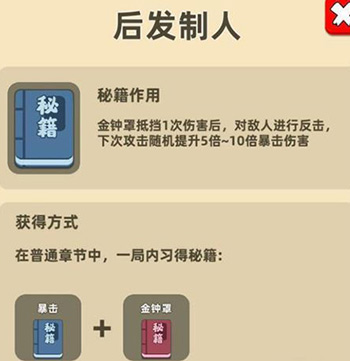 我功夫特牛组合技能