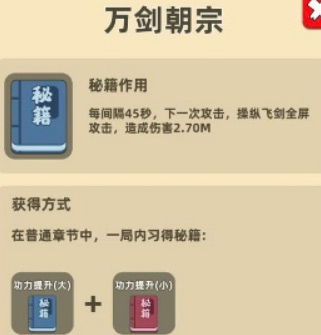 我功夫特牛组合技能