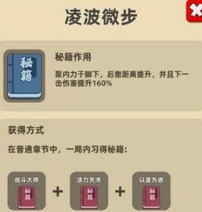 我功夫特牛组合技能
