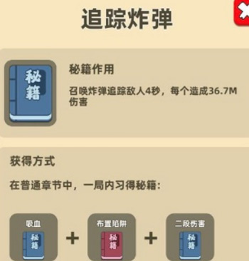 我功夫特牛组合技能