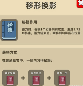 我功夫特牛组合技能