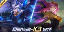 《时空召唤》2.19新英雄K3登场！战斗手册免费得！
