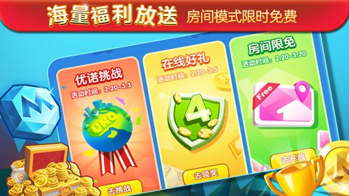 正版UNO手游《一起优诺》安卓不删档来袭!