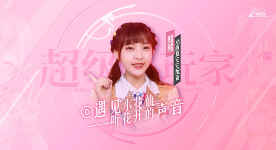 小花仙