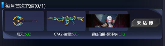 火线精英