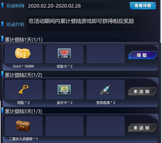 火线精英